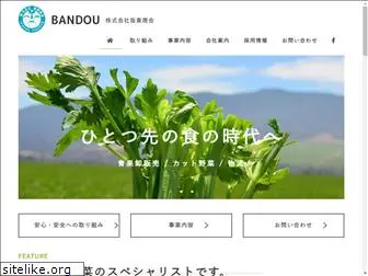 bando-s.jp