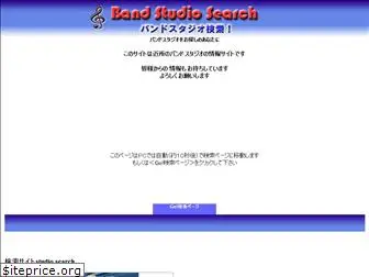 bandstudio.net