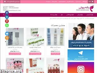 banehbeauty.com