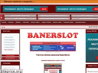 banerslot.ru