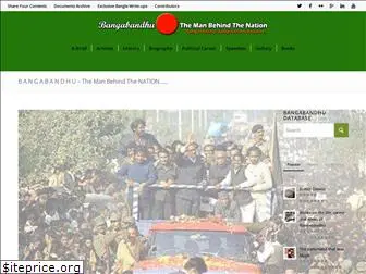 bangabandhu.com.bd