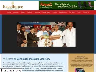 bangalore.malayali.directory