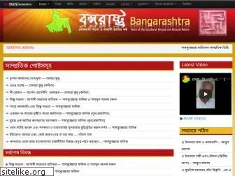 bangarashtra.org