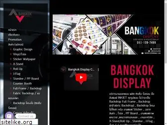 bangkok-display.com