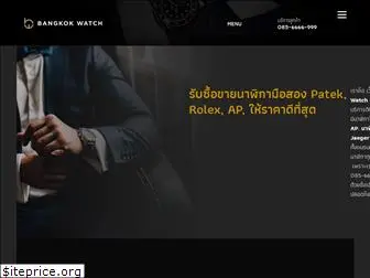 bangkok-watch.com