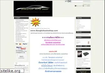 bangkokautoshop.com