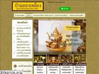 bangkokbrass.com