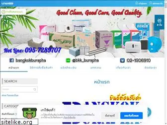 bangkokburapha.com