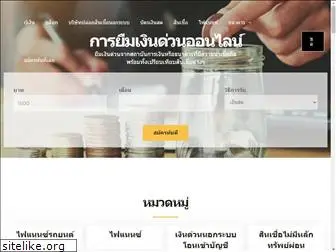 bangkokcitylibrary.com