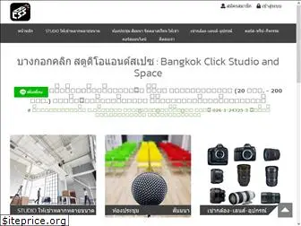 bangkokclickstudio.com