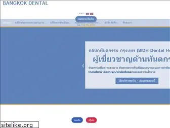 bangkokdental.com