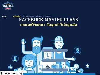 bangkokdigicamp.com