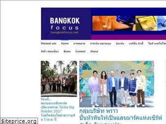 bangkokfocus.wordpress.com