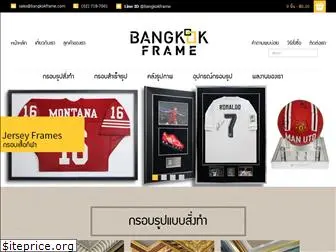 bangkokframe.com