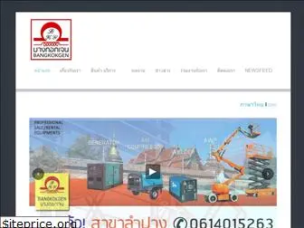 www.bangkokgen.co.th