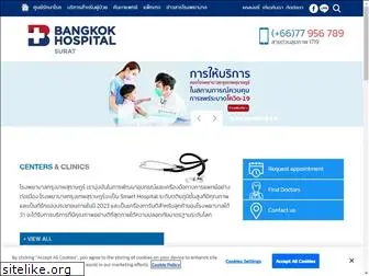 bangkokhospitalsurat.com