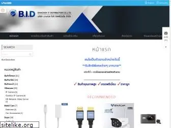 bangkokitdis.com