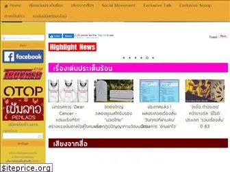 bangkoklifenews.com