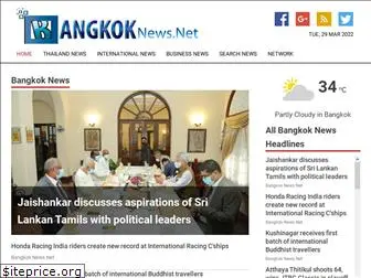 bangkoknews.net