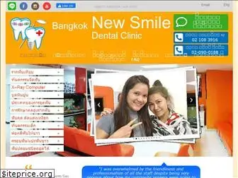 bangkoknewsmile.com