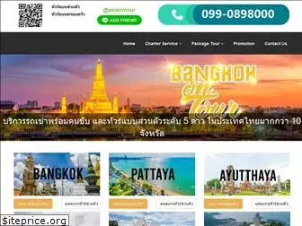 bangkokontour.com