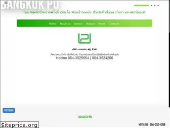 bangkokpu.com