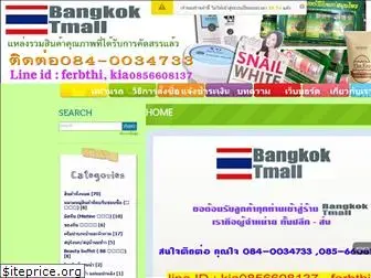 bangkoktmall.com