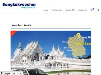 bangkokvoucher.com