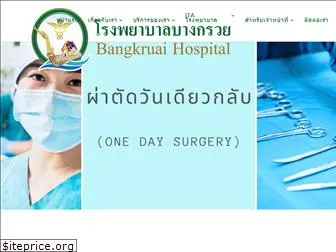 bangkruaihospital.go.th