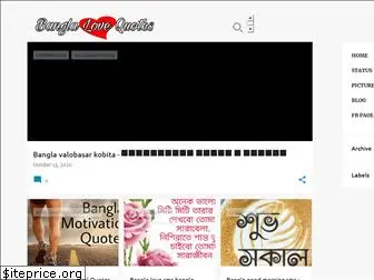 bangla-love-quotes.blogspot.com