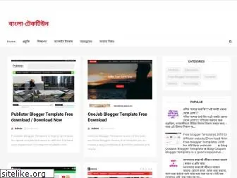 bangla-techtune.blogspot.com