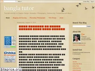 www.bangla-tutor.blogspot.com