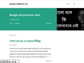 bangla-website.blogspot.com