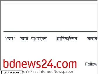 bangla.bdnews24.com