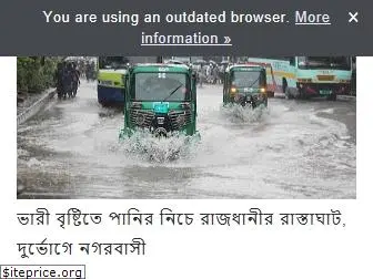 www.bangla.dhakatribune.com