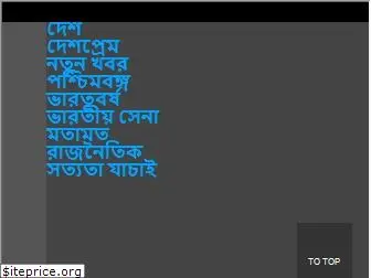 bangla.indiarag.com