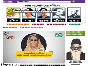 banglaacademy.gov.bd thumbnail