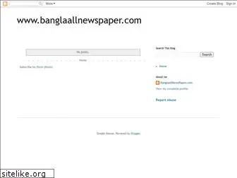 banglaallnewspaper.com