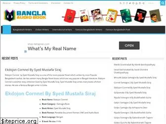 banglaaudiobook.com