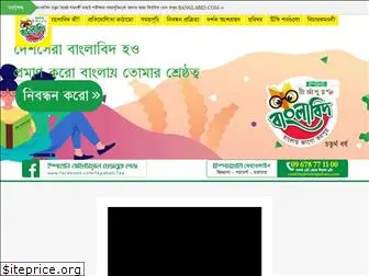 banglabid.com