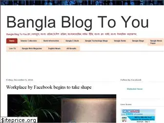 banglablog2u.blogspot.com