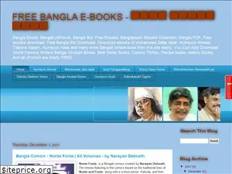 banglabooks4free.blogspot.com