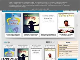 banglabooksall.blogspot.com