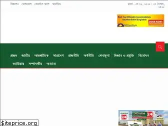 bangladesh24online.com