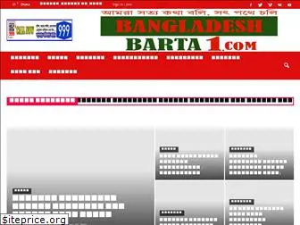 bangladeshbarta1.com