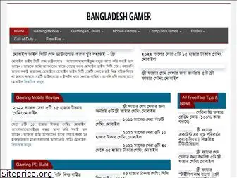 bangladeshgamer.com