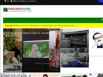 bangladeshglobal.com