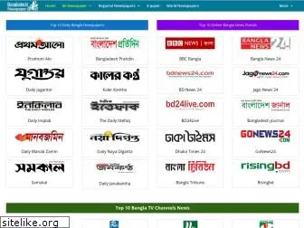 bangladeshinewspaper.xyz