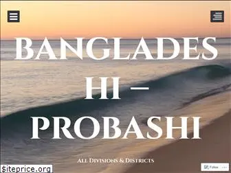 bangladeshiprobashi.wordpress.com