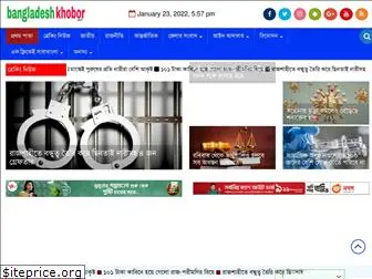 bangladeshkhobor.net